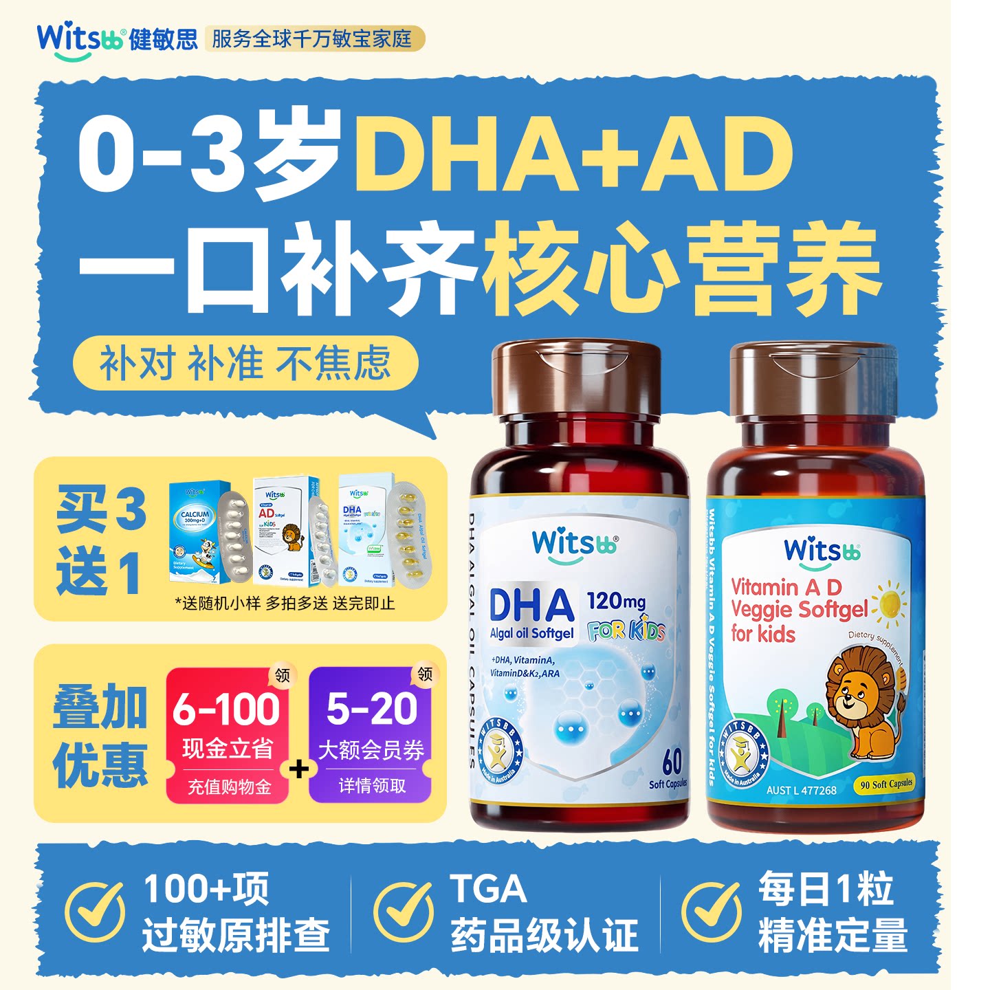 健敏思dha藻油ad维生素d3滴剂新生儿婴幼儿专用一岁以上下3岁胶囊图片