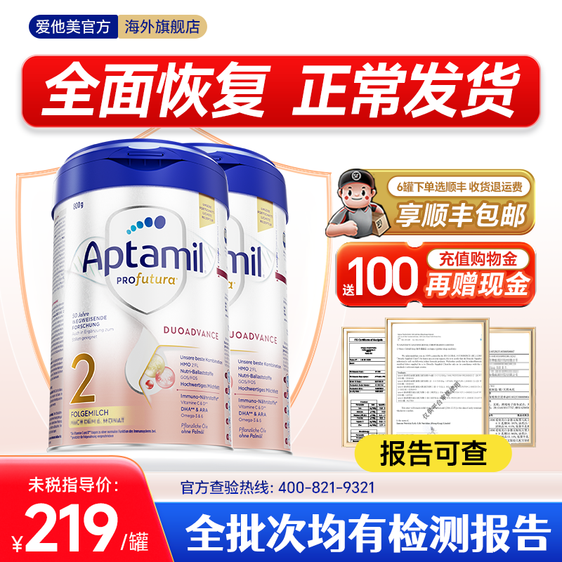 【2罐】爱他美德国白金版2奶粉德爱白金版二段德白800g官方旗舰店