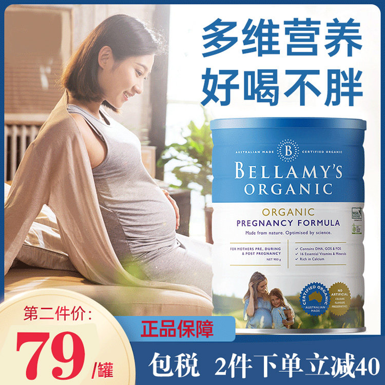 澳洲进口孕妇奶粉贝拉米孕早期中期孕晚期专用牛奶高钙无糖低脂