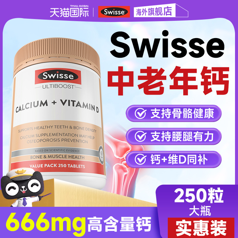 中老年专用钙】钙片中老年护关节