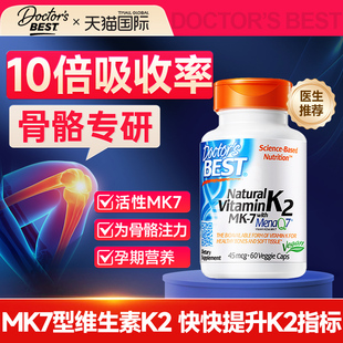 多特倍斯维生素k2金达威k2mk7成人维生素d3镁钙K2正品 官方旗舰店