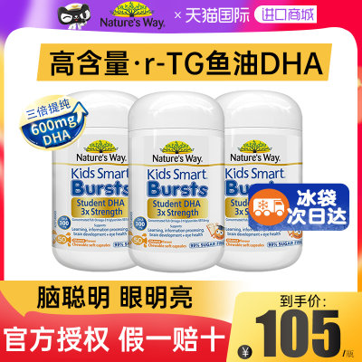 【买过的店】佳思敏3倍提纯DHA