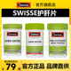 Swisse护肝片奶蓟草水飞蓟解酒熬夜保健品swiss护旰片旗舰店
