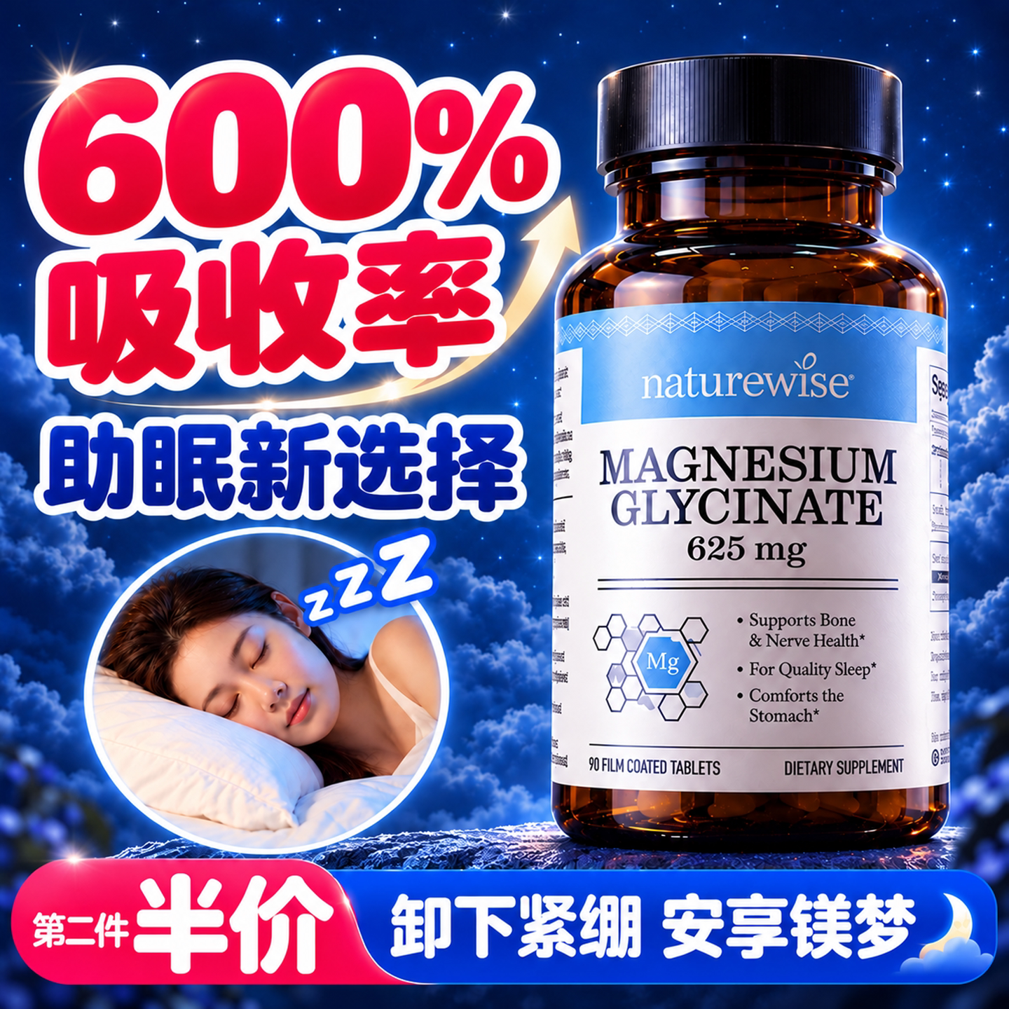 6倍甘氨酸镁睡眠新选择