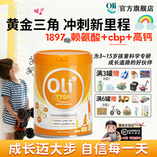 儿童成长奶粉学生助力CBP高钙oli63岁到15岁青少年个子赖氨酸奶粉