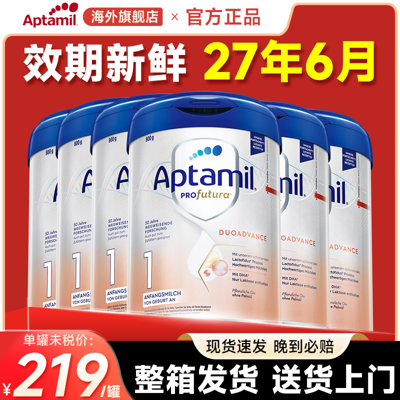 【6罐装】德国爱他美白金版1段新生儿进口婴幼儿奶粉800g官方正品