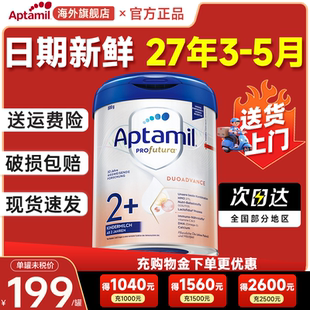 德国爱他美白金德文版 段奶粉德白2加HMOs宝宝2岁以上官方旗舰店