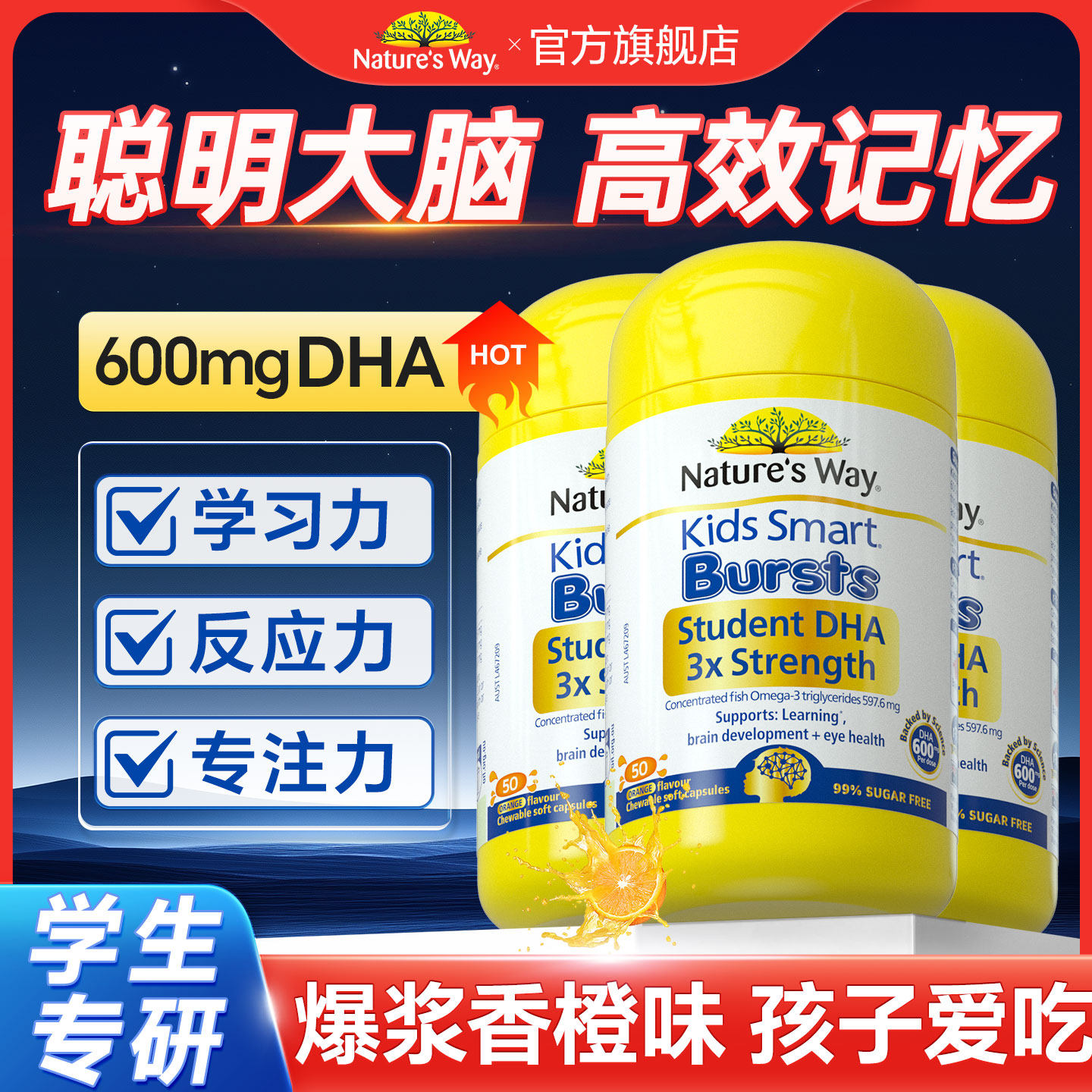【3瓶装】佳思敏dha3倍儿童备考鱼油补脑学生专用记忆力官方旗舰,保健食品/膳食营养补充食品,综合功效保健食品,淘宝优惠券,粉丝福利购,淘宝优惠卷