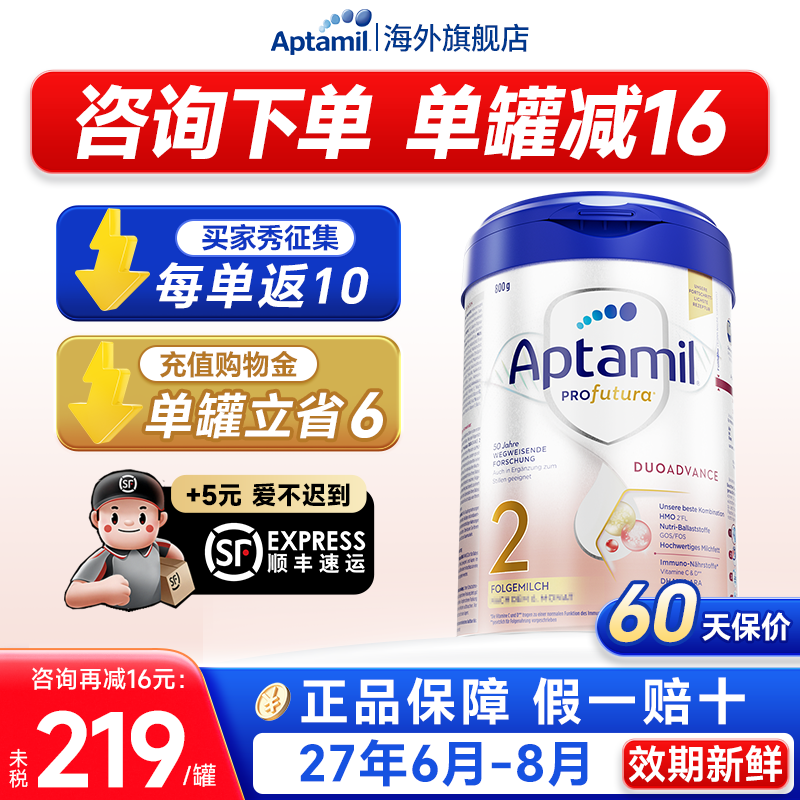 爱他美德国白金版2奶粉段旗舰店