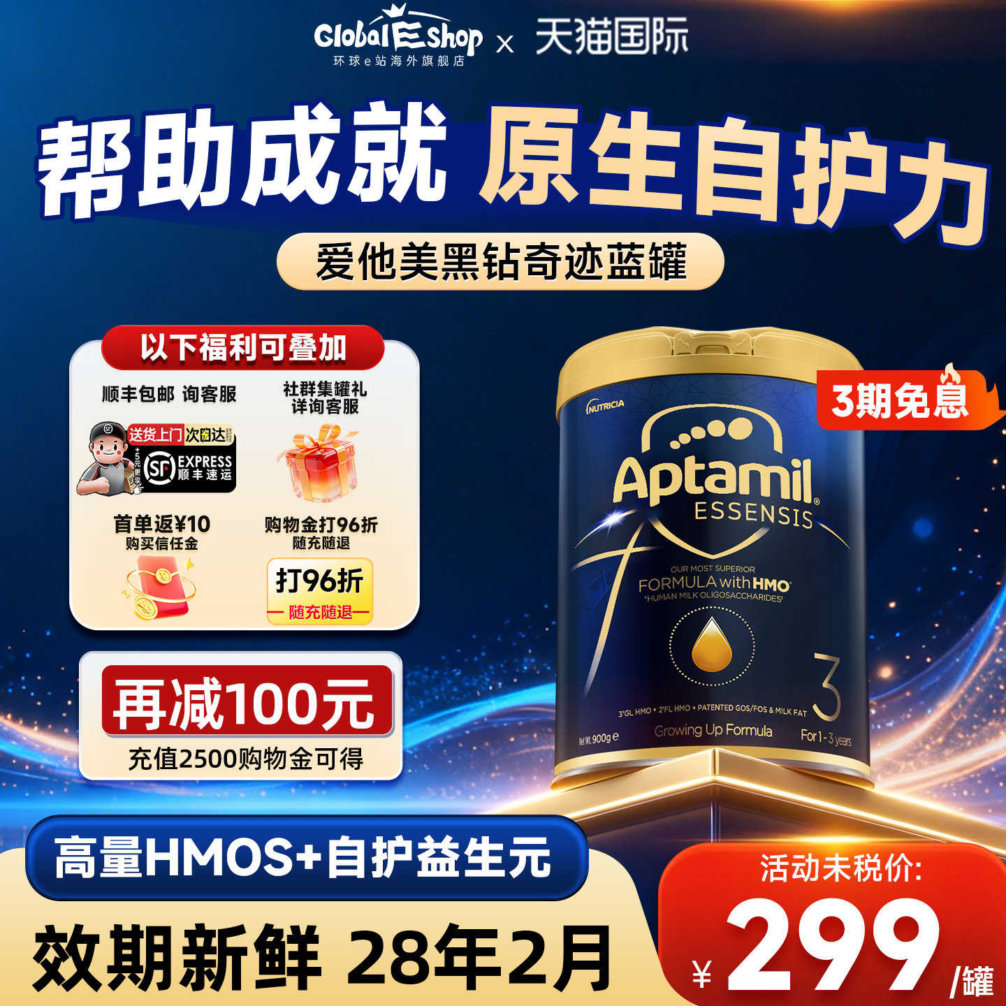【买过的店】爱他美奇迹蓝罐3段