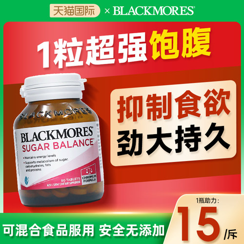 饱腹剂控制食欲饱腹碱月巴抑制食欲饱腹感顽固型代餐增饱剂饱腹片