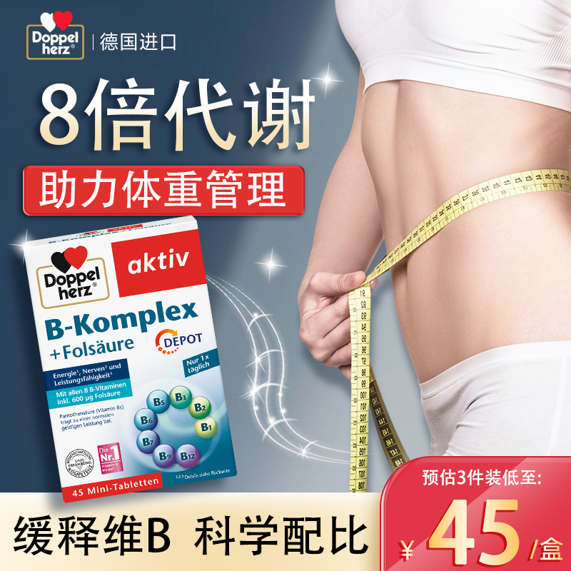 德国进口官方正品8倍代谢