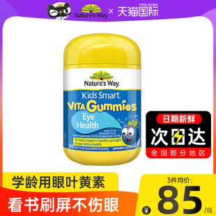 佳思敏叶黄素专利护眼蓝莓软糖防蓝光儿童青少年视力保健品旗舰店