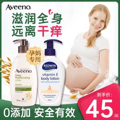 孕妇身体乳专用保湿滋润秋冬止痒孕期防妊娠纹哺乳期润肤乳