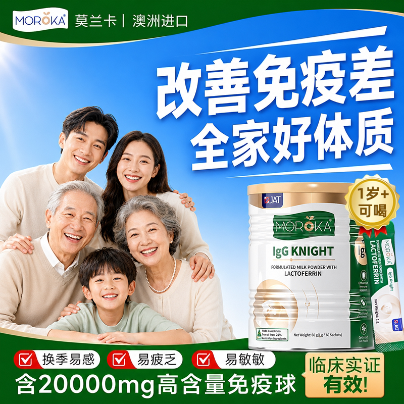 【进阶含量】20000mg免疫球蛋白