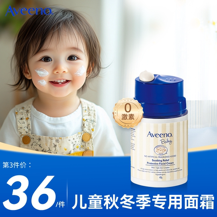 艾维诺儿童面霜夏季婴儿宝宝保湿润肤乳身体乳孕妇身体乳旗舰店