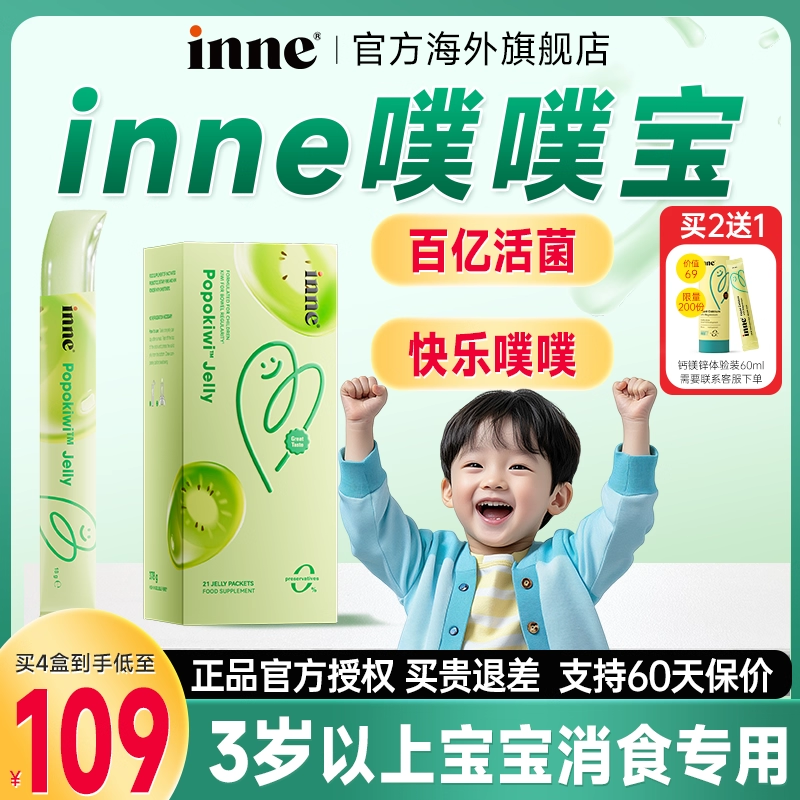 儿童专研 噗噗顺畅 不肚疼 无依赖 假一赔十