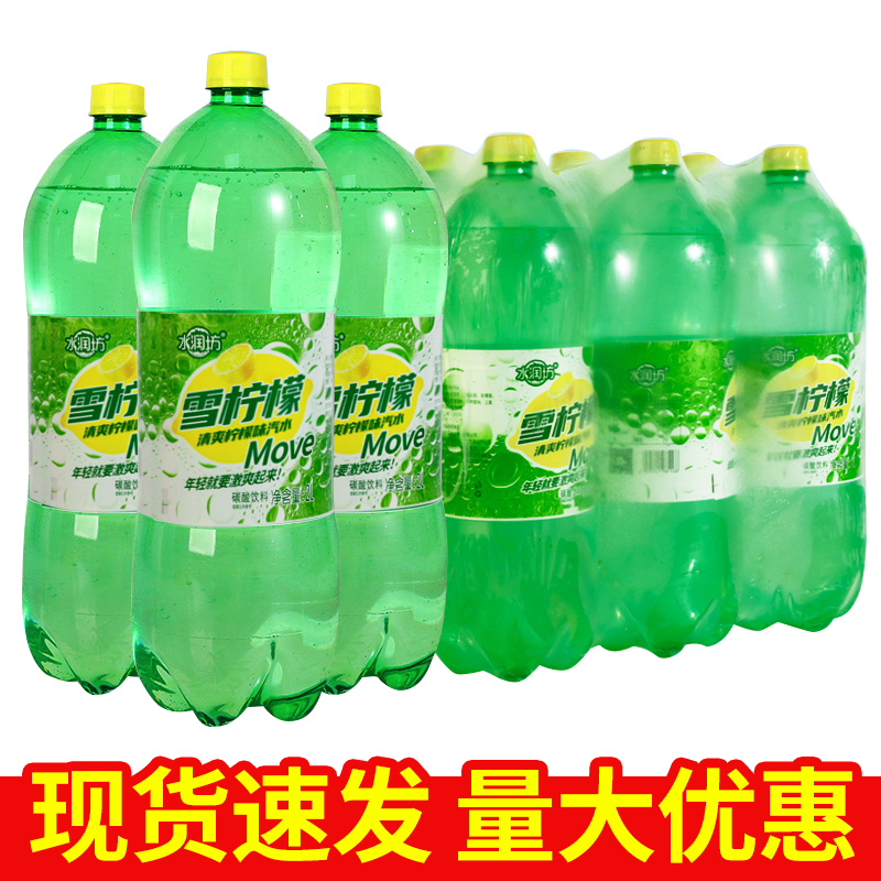 水润坊冰爽可乐2L家庭装大瓶