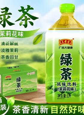 王老吉1L大瓶茶饮料整箱装冰红茶绿茶金桔柠檬乌龙茶清凉解暑包邮