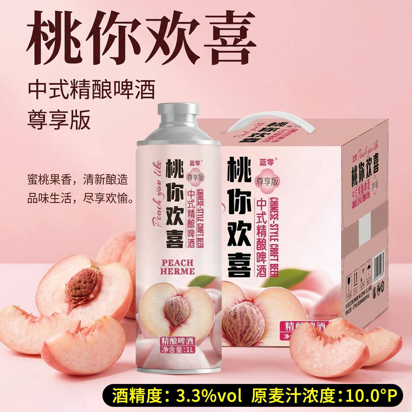 10度精酿果啤1L*6罐装整箱白桃百香果杨梅榴莲多口味组合啤酒包邮