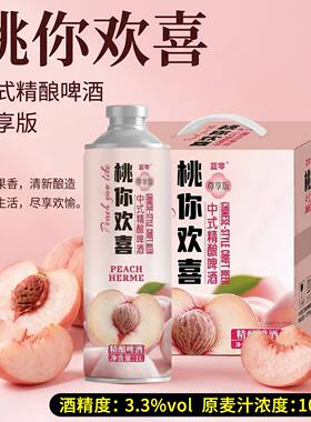 10度精酿果啤1L*6罐装整箱白桃百香果杨梅榴莲多口味组合啤酒包邮