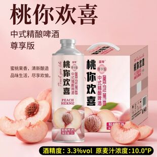 包邮 整箱白桃百香果杨梅榴莲多口味组合啤酒 6罐装 10度精酿果啤1L