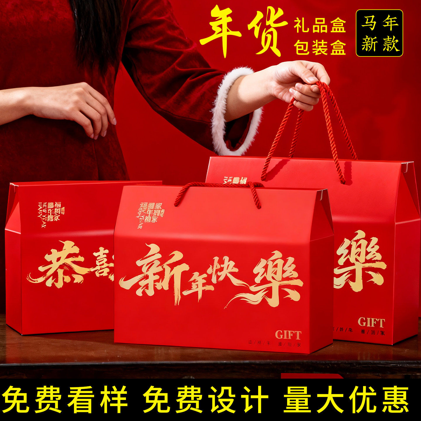 5个新年货礼盒雪花酥包装盒水果礼品空盒子熟食特产零食定制logo,包装,年货礼品包装,淘宝优惠券,粉丝福利购,淘宝优惠卷