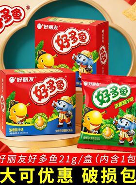 好丽友好多鱼21g满月百日生日宴结婚伴手礼盒装儿童休闲小零食品