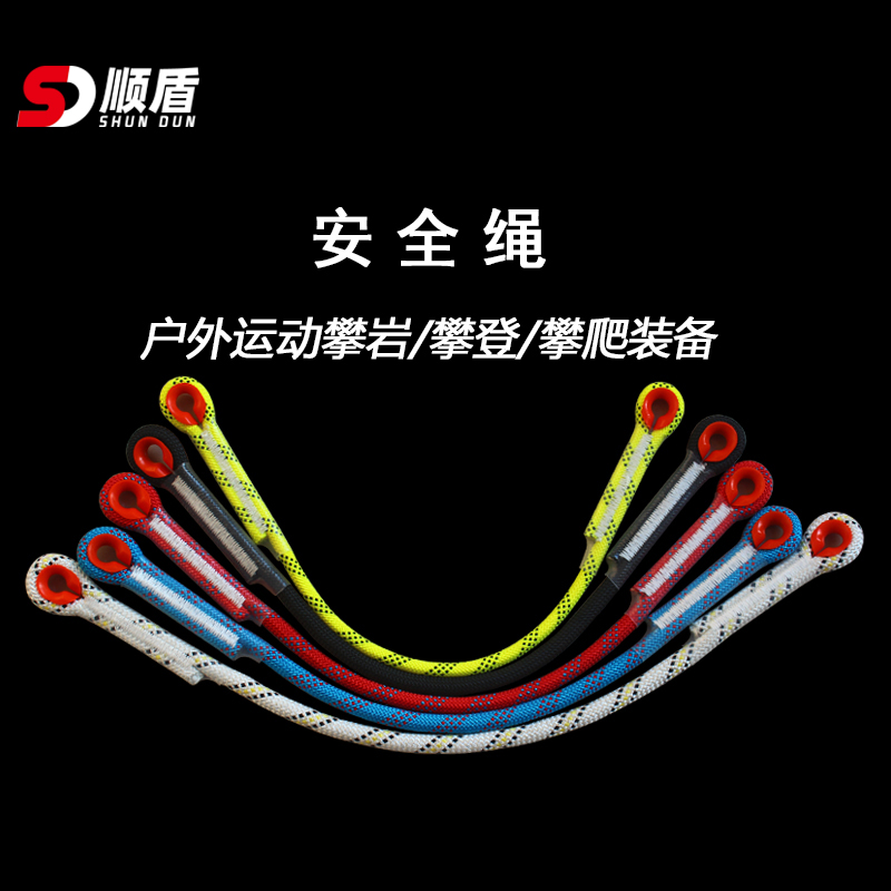 顺盾保护牛尾防坠落挽索动力绳
