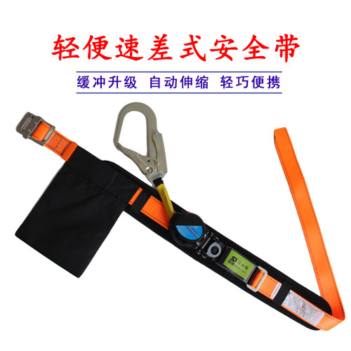 顺盾高空作业单腰户外安全带