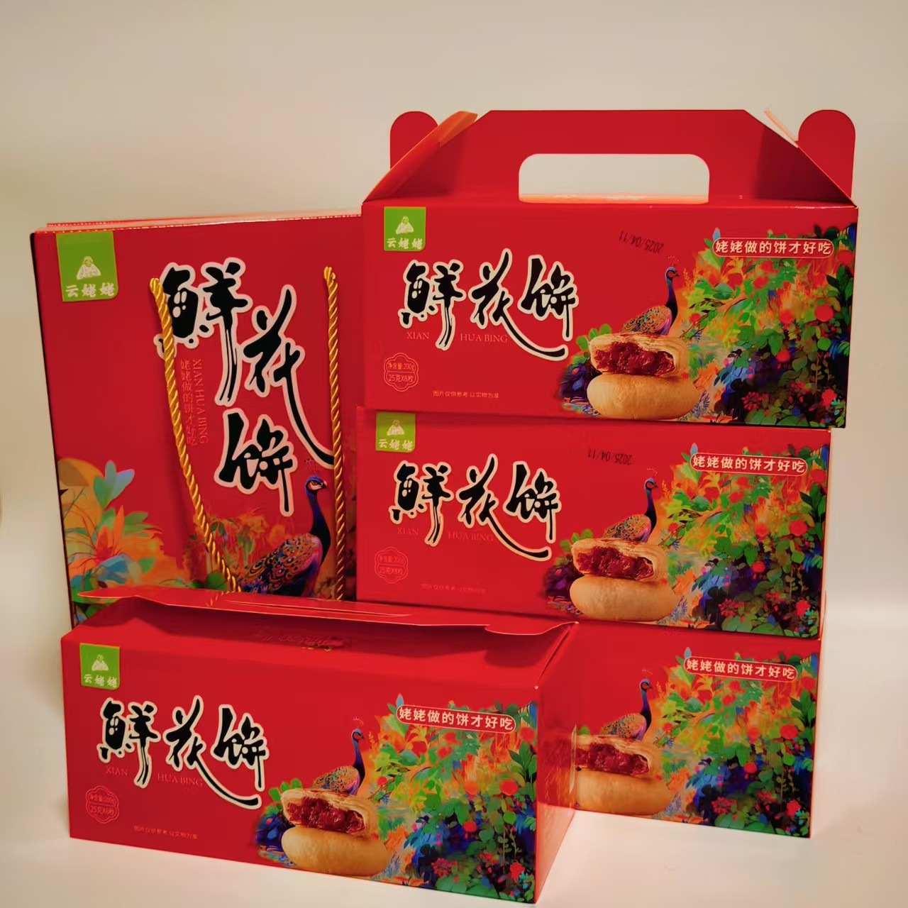 云姥姥鲜花饼云南特产玫瑰花早餐面包零食小吃糕点休闲食品4小盒
