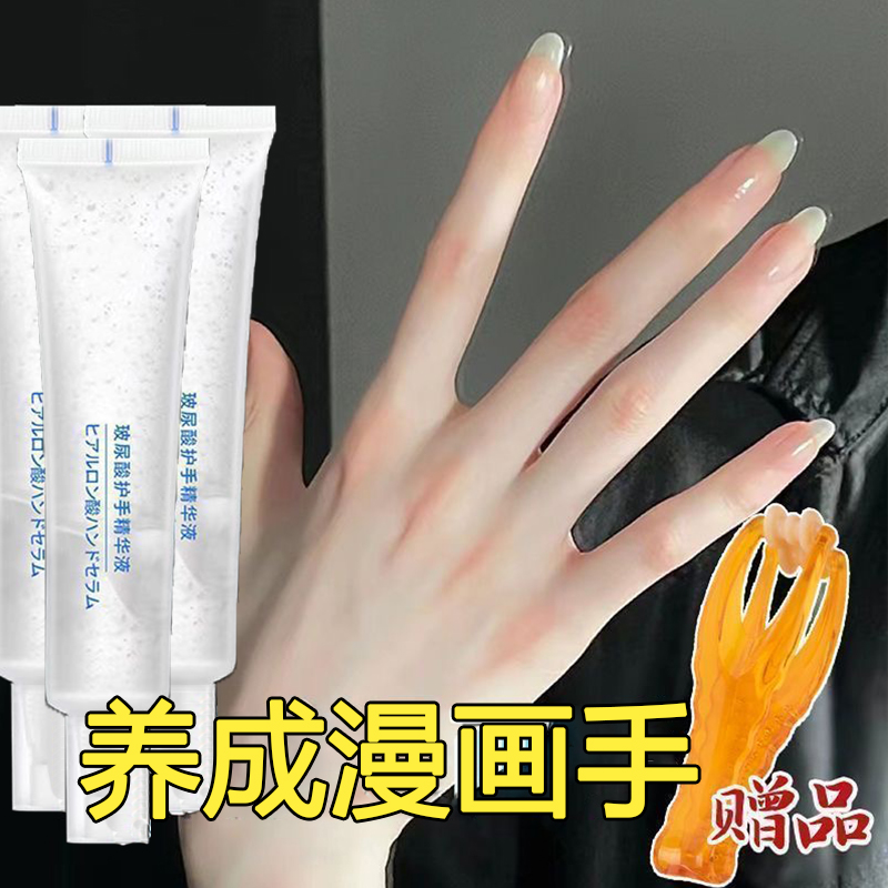 玻尿酸护手精华液嫩白护手霜原液