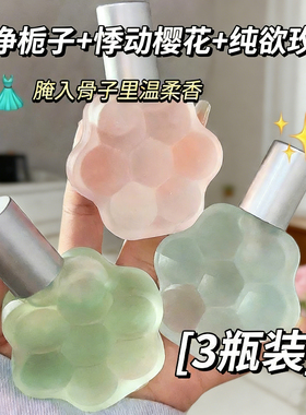 猫爪香水女樱花栀子持久留香淡香自然清新小众可爱少女玫瑰学生党
