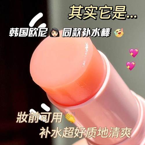 韩国小粉棒水光肌补水保湿精华