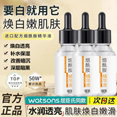 海洋主义烟酰胺原液正品 补水淡纹提亮亮肤改善暗沉精华液官网官方