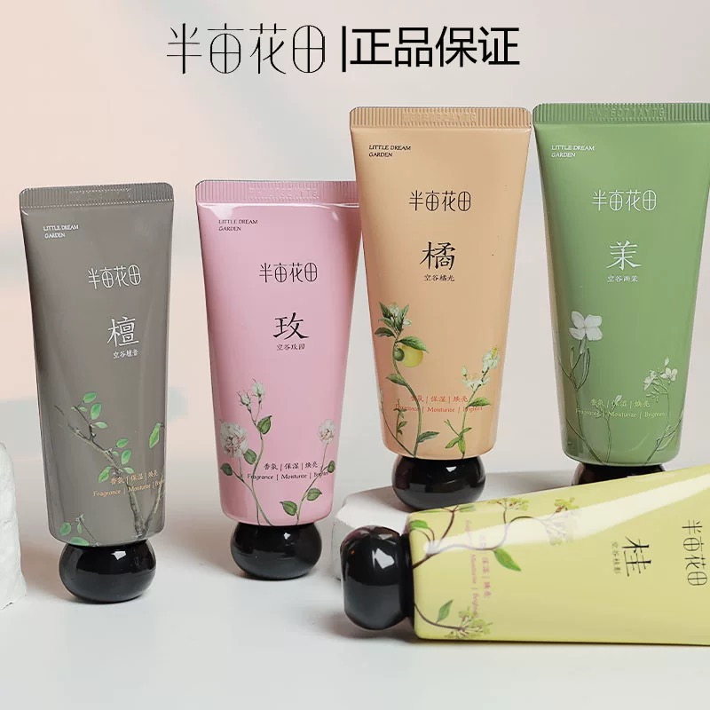 半亩花田精油护手霜滋润保湿补水防干裂清爽不油腻女便携秋冬正品