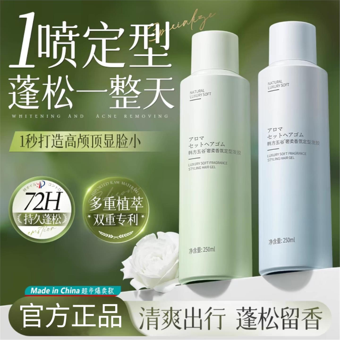 发胶干胶定型喷雾头发造型自然蓬松男女持久清香高颅顶官方正品牌