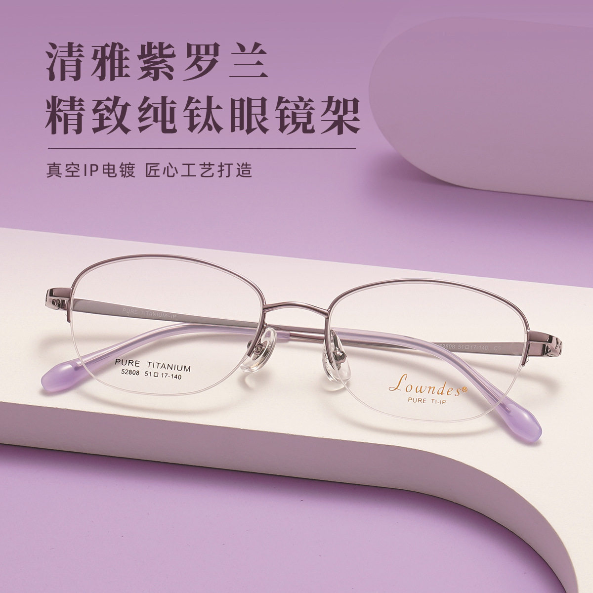 夏蒙同款纯钛眼镜半框厂家52808 可配防蓝光淑女款近视眼镜架