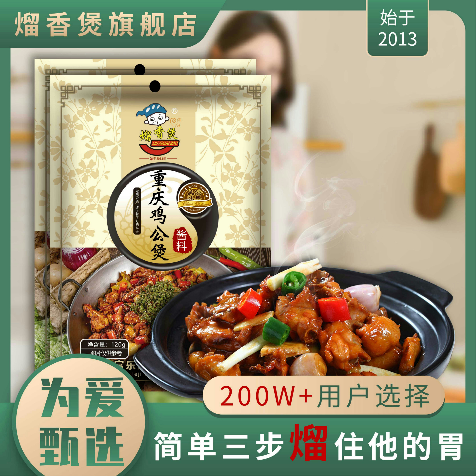 熘香煲正宗鸡公煲米饭酱料秘制配方调料商用味家用专用技术料理包