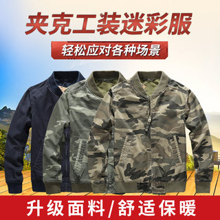 2020新款秋季男外套春秋百搭教练棒球服秋冬工装飞行夹克迷彩潮流