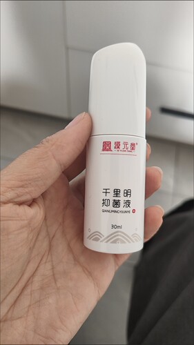珍宝明升级款溪元堂护眼液 拍下发升级款30毫升