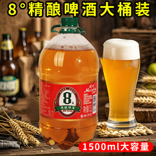 8度原浆精酿鲜啤酒媚竹1.5L大桶装生啤扎啤青岛风味啤酒夜市整箱