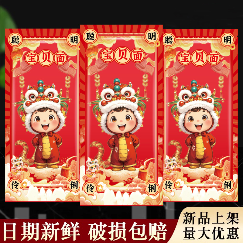 萌宝驾到盒装生日宝贝满月喜面面条周岁回礼龙须面小包装伴手礼盒