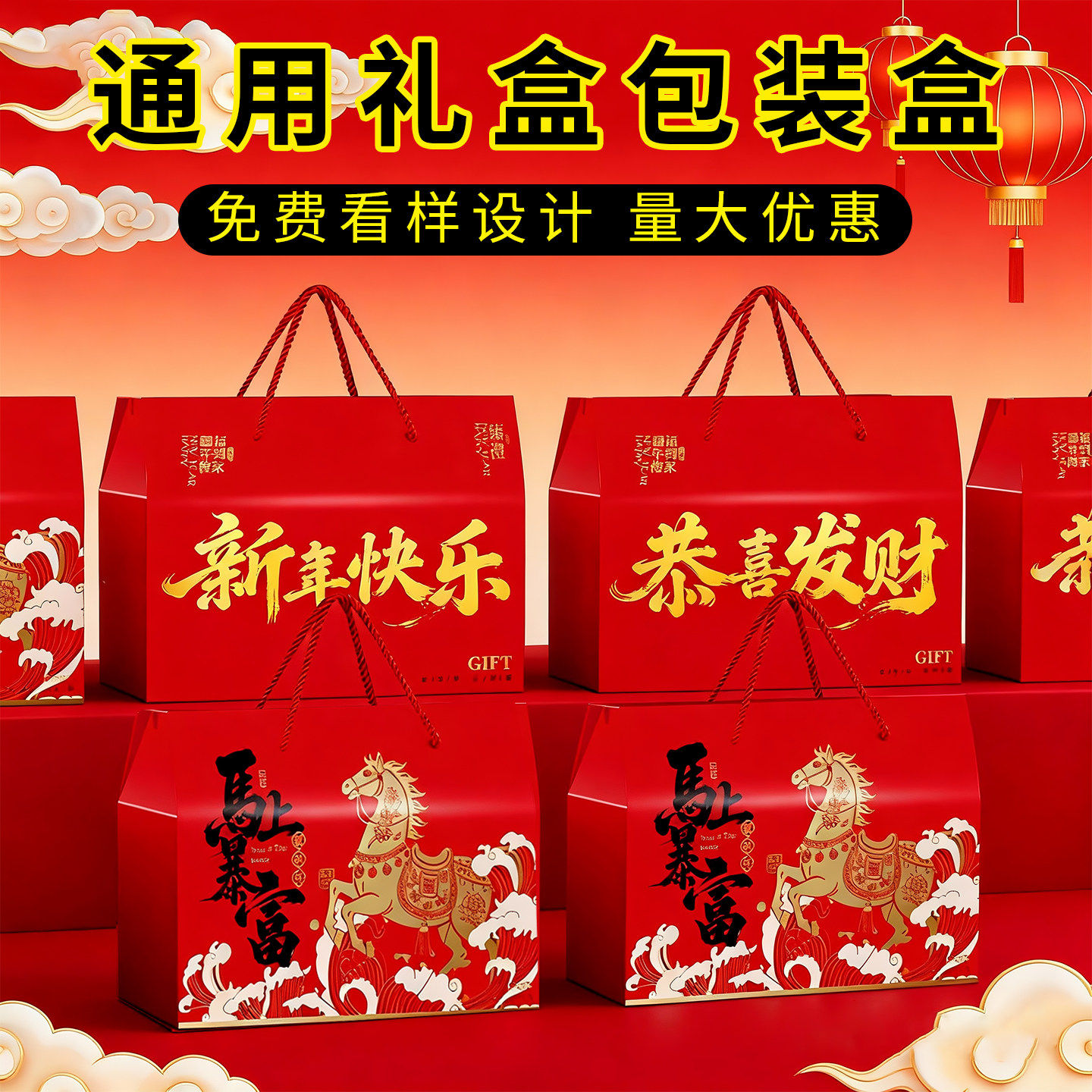 新年货春节礼盒10个水果包装盒空盒子熟食土特产送礼品盒定制logo,包装,年货礼品包装,淘宝优惠券,粉丝福利购,淘宝优惠卷