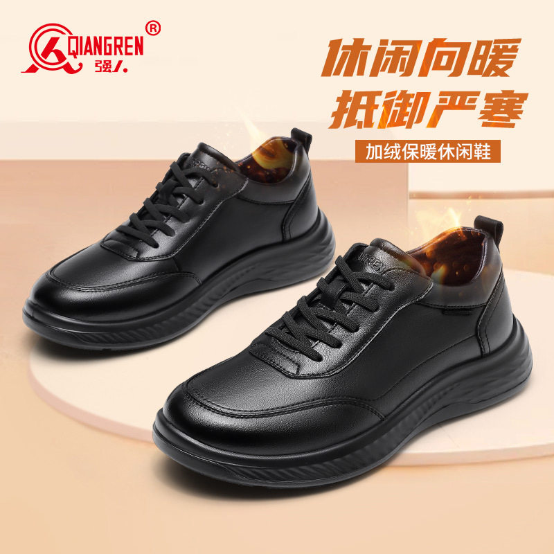 3515强人品牌正品男鞋运动皮鞋冬季加绒保暖休闲鞋行政公务鞋子通