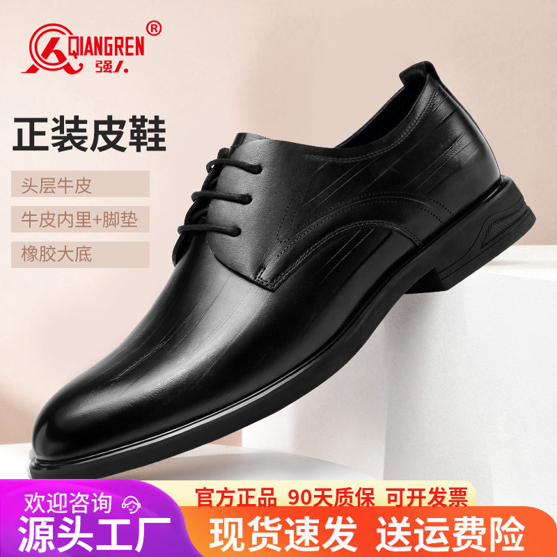 3515强人品牌正品2025春秋季新款男士尖头皮鞋商务正装皮鞋德比鞋