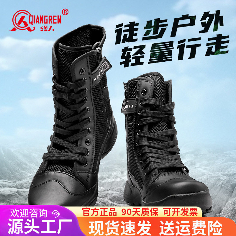 3515强人品牌正品正品男靴户外高帮训练靴物业保安靴安检靴夏季透