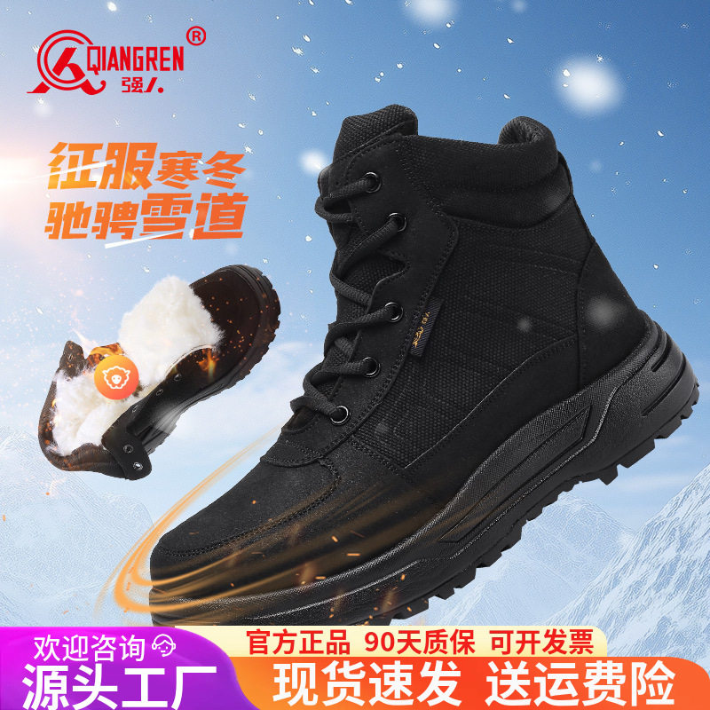 3515强人品牌正品男靴冬季加绒加厚保暖羊毛靴户外舒适雪地靴新款