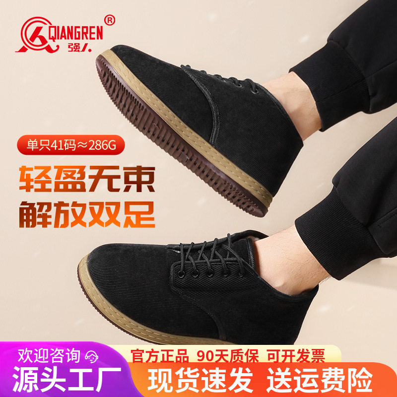 3515强人品牌正品布鞋男冬季保暖加绒棉鞋高帮加厚二棉鞋户外防寒