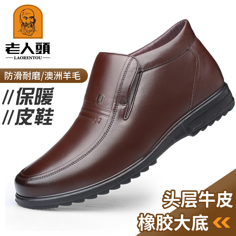 老人头品牌正品男鞋冬季高帮棉鞋男软面皮商务休闲皮鞋男羊毛中老